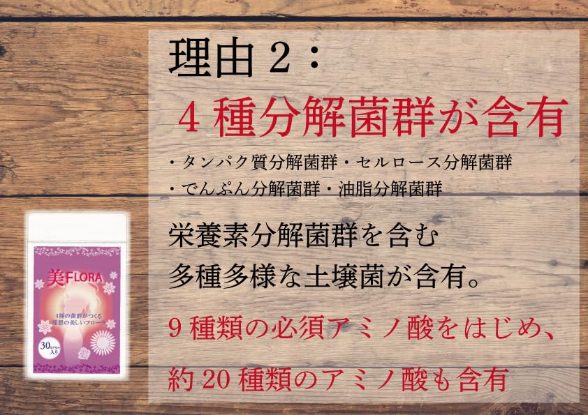【新品・未開封】美FLORA 30カプセル 2袋 賞味期限2022年3月 サプリ Amazon | 大豆発酵食品 美FLORA 土壌菌サプリメント | FaithJapan | 乳酸菌